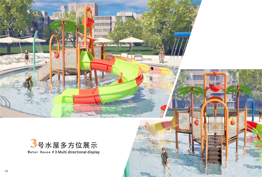 互動(dòng)戲水屋3號(hào)