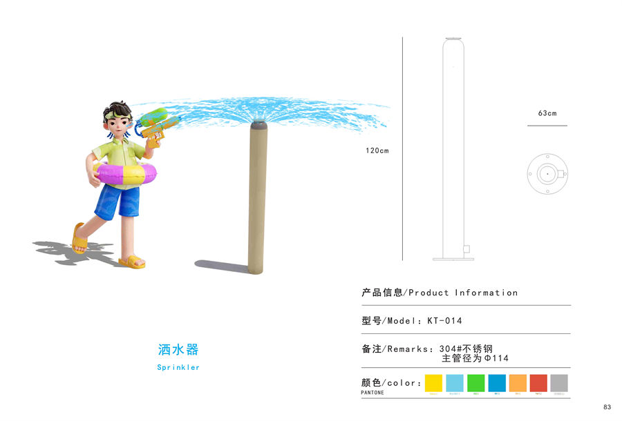 灑水器戲水小品