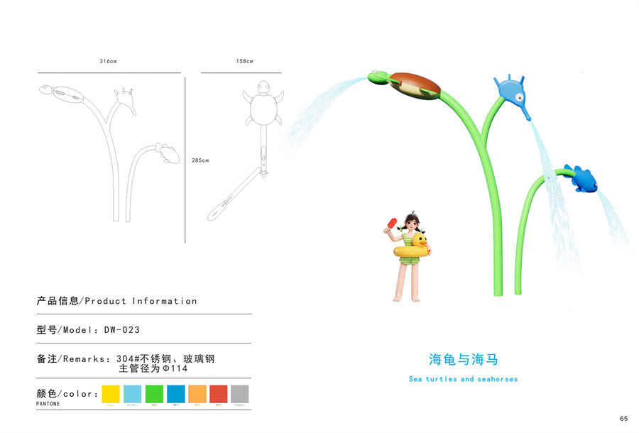 海龜與海馬戲水小品