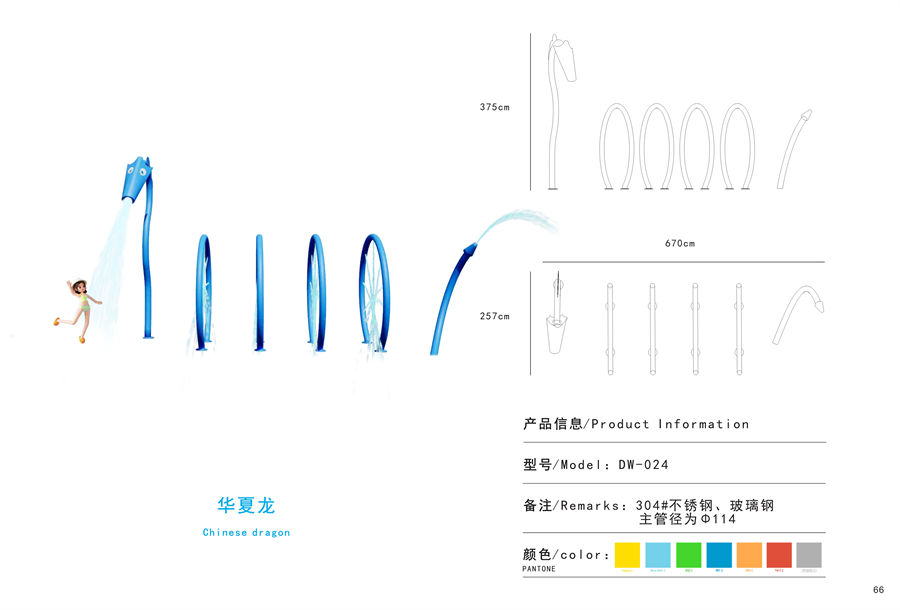 華夏龍戲水小品