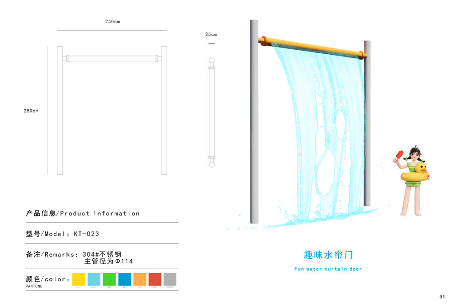 趣味水簾門(mén)戲水小品
