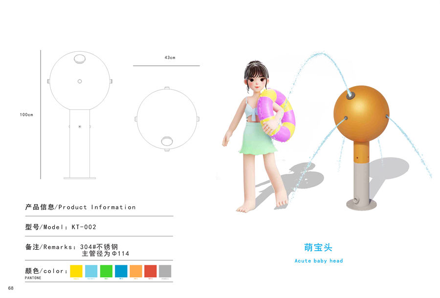 萌寶頭戲水小品