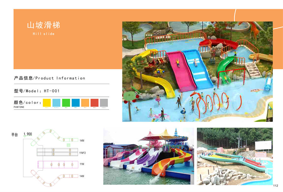 山坡水滑梯|大型滑梯