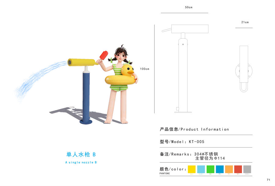 單人水槍B款|戲水小品