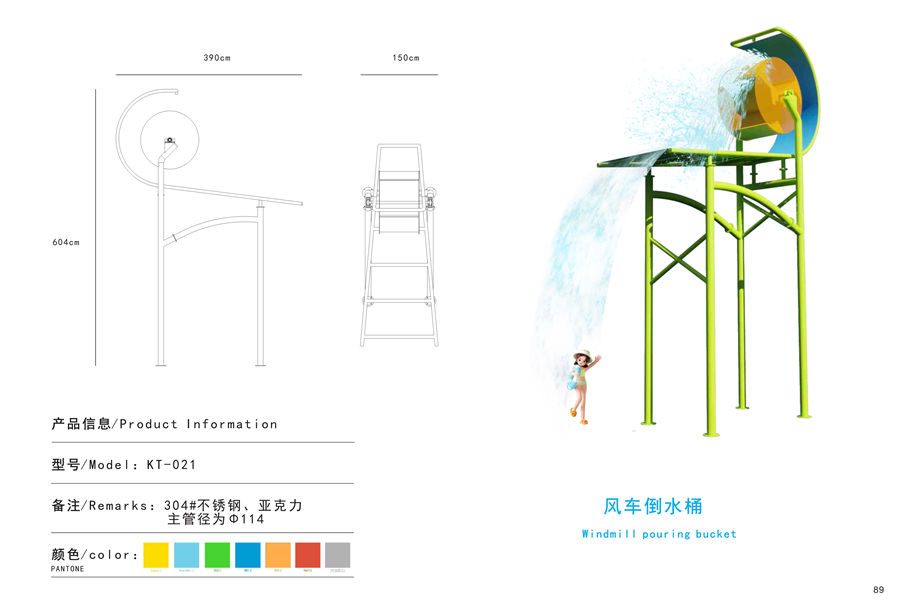 風(fēng)車倒水桶
