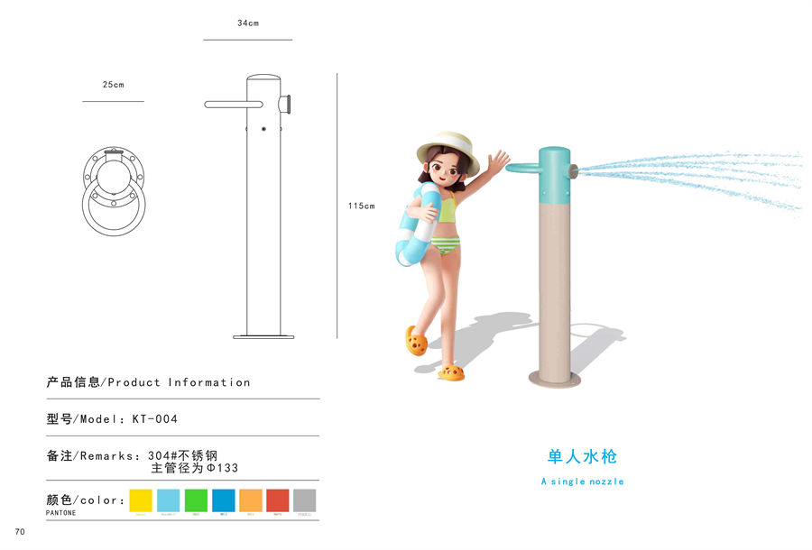 單人水槍A款|戲水小品