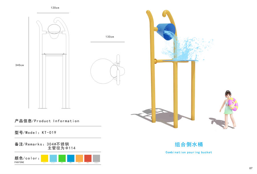 組合倒水桶|戲水小品