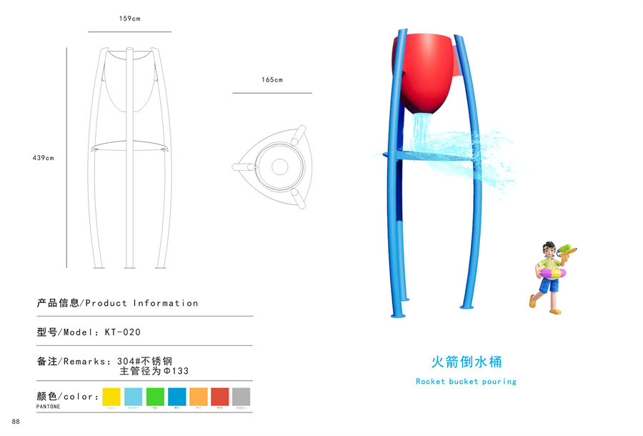 蛋形暴洪倒水桶|戲水小品